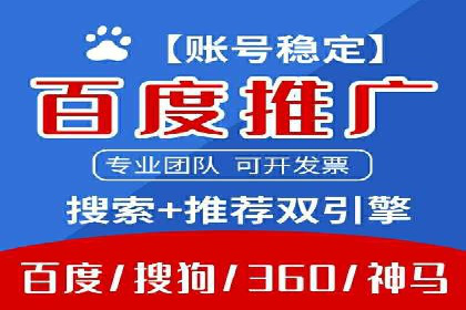 SEM推广实战：竞价代运营助力企业拓展市场